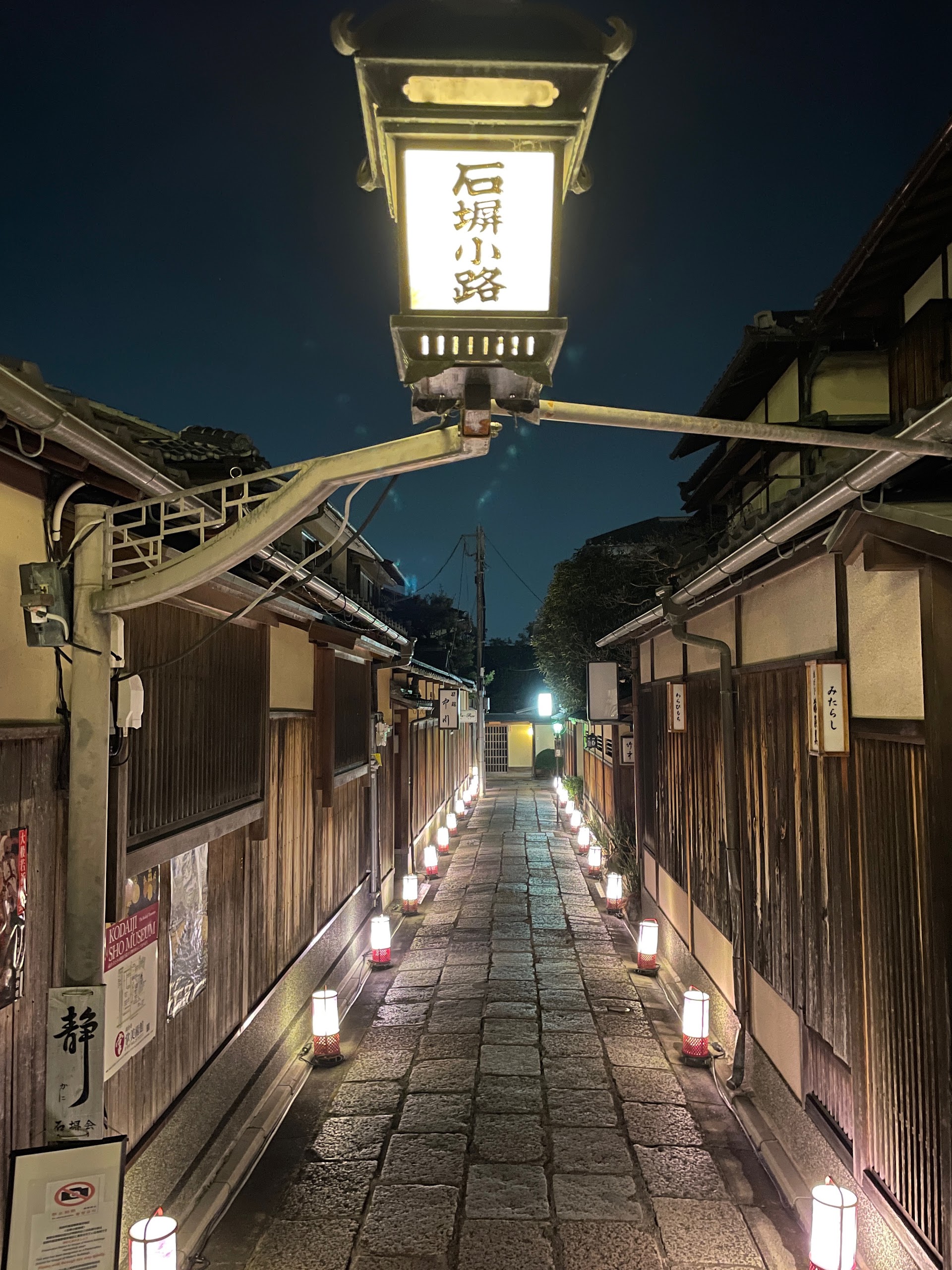 Sowaka, Higashiyama: el hotel que se esconde entre los adoquines de Kyoto al atardecer
